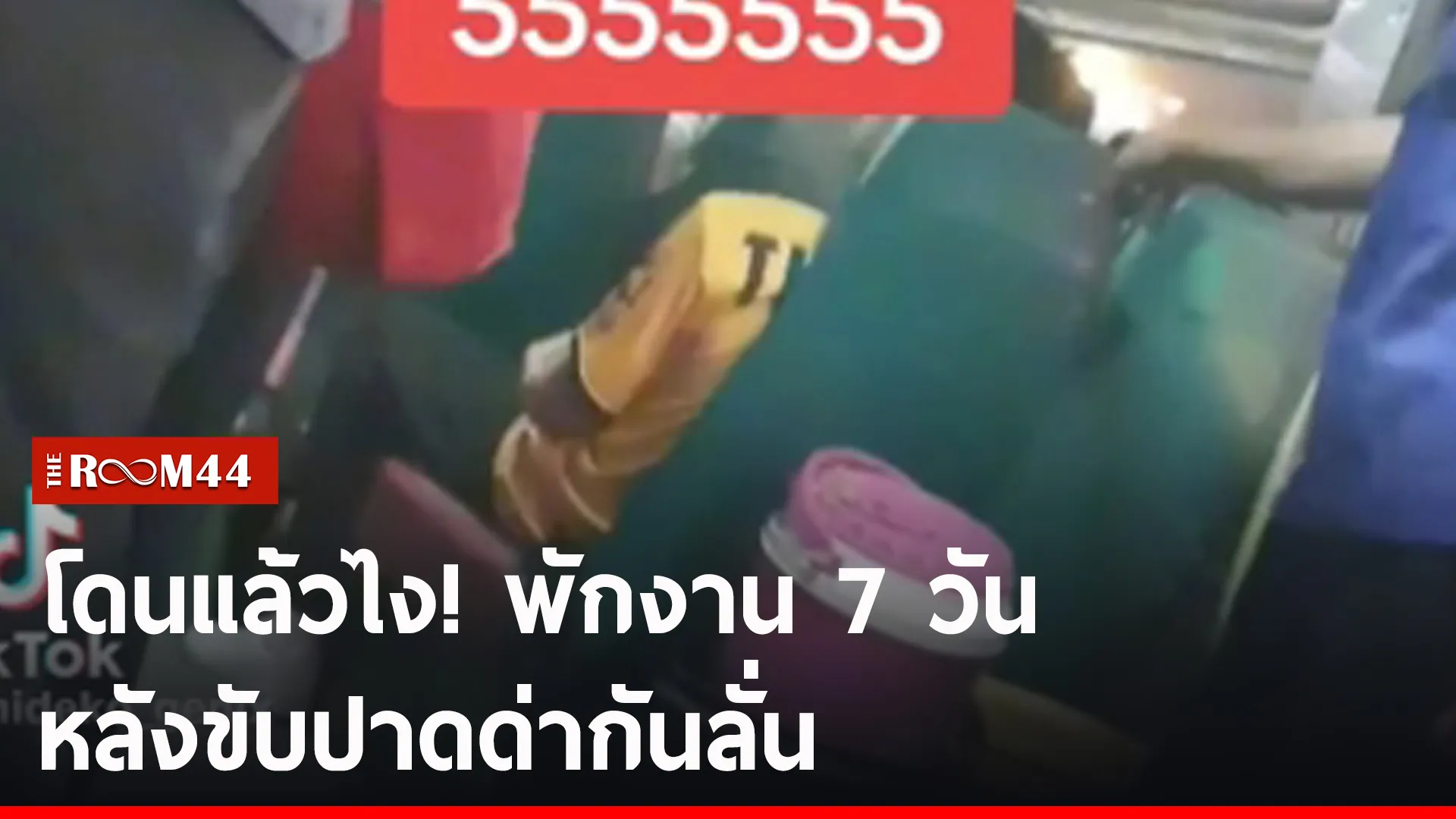 ปกข่าวไลน์-เว็บ2[op[